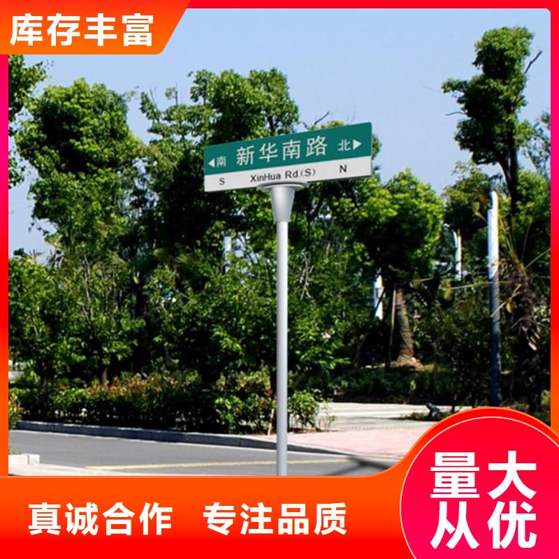 八角立柱路名牌售后无忧