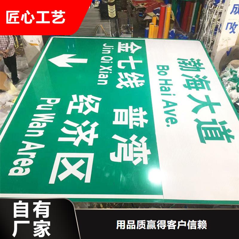 公路标志牌实力厂家