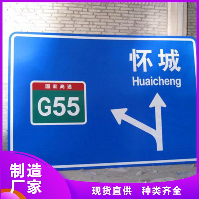 【公路标志牌指路牌适用场景】