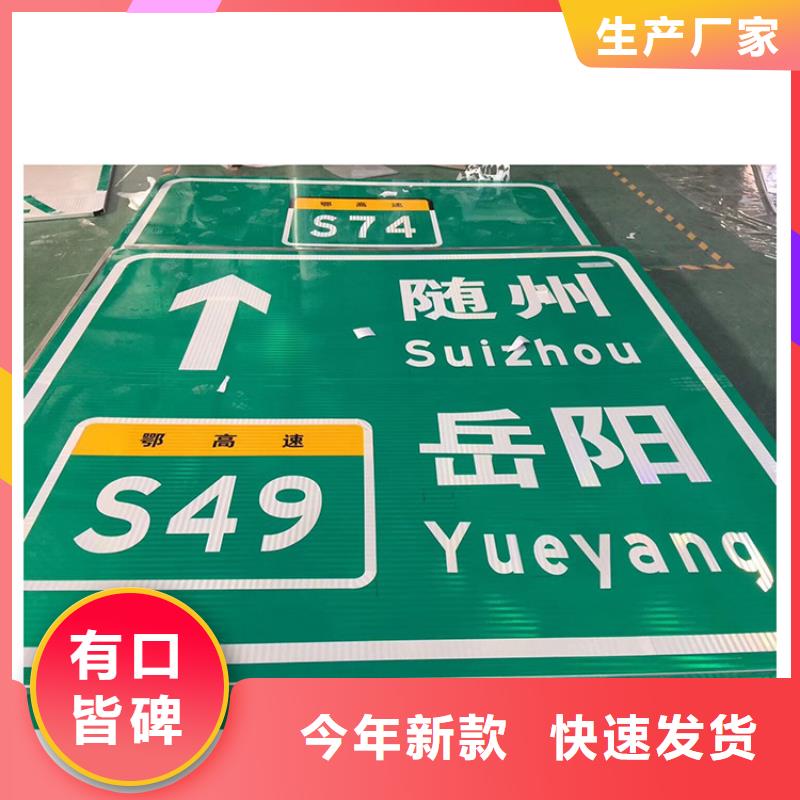 公路标志牌厂家供应