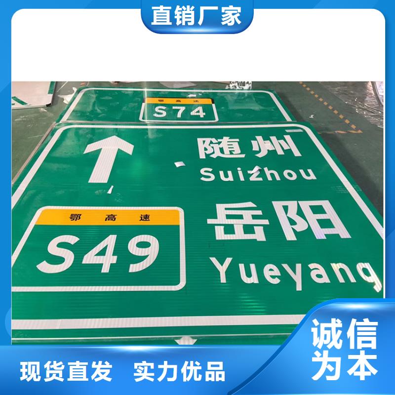 公路标志牌规格