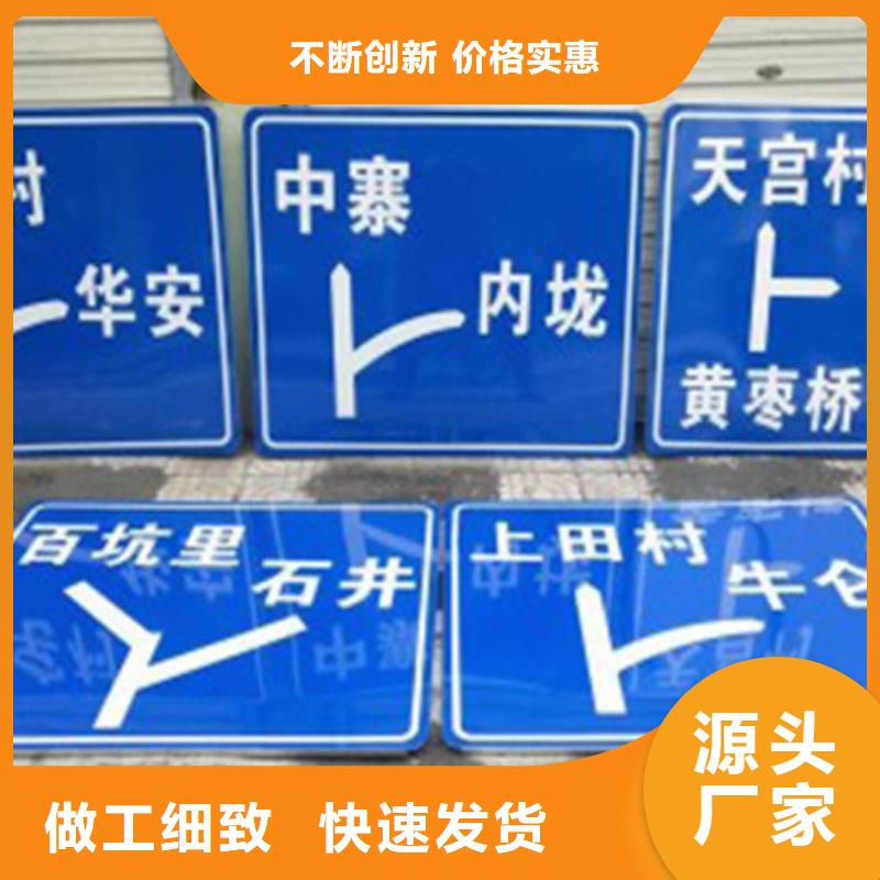 公路标志牌厂家