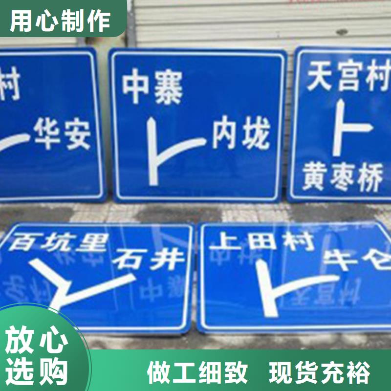 公路标志牌诚信厂家