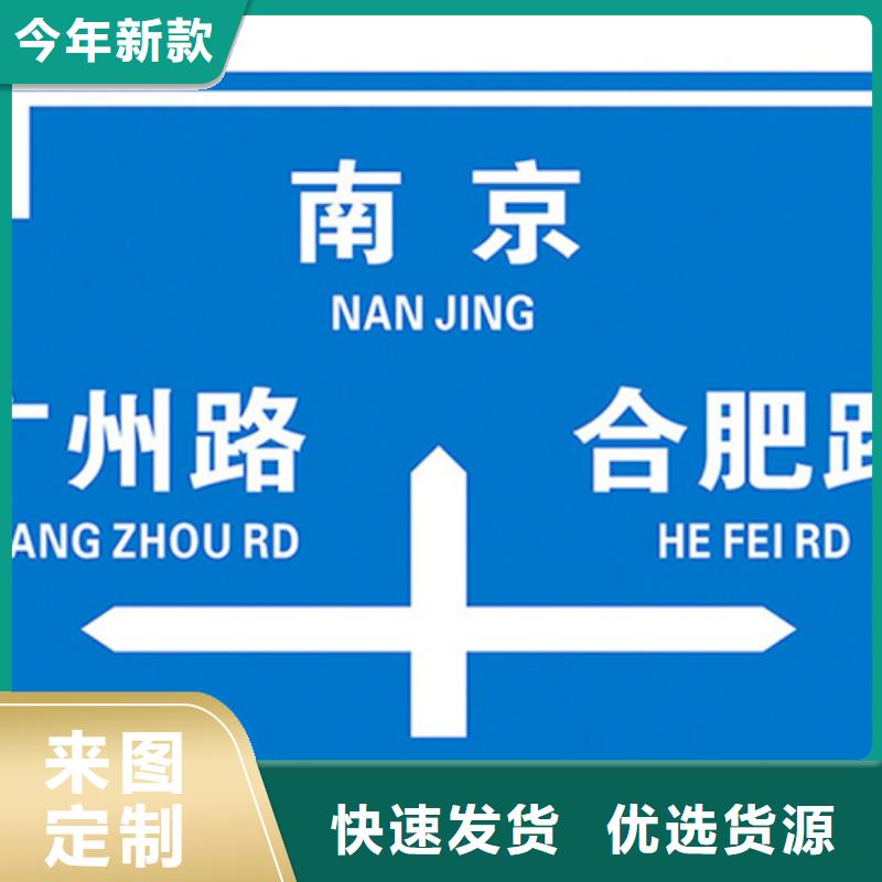 公路标志牌供应