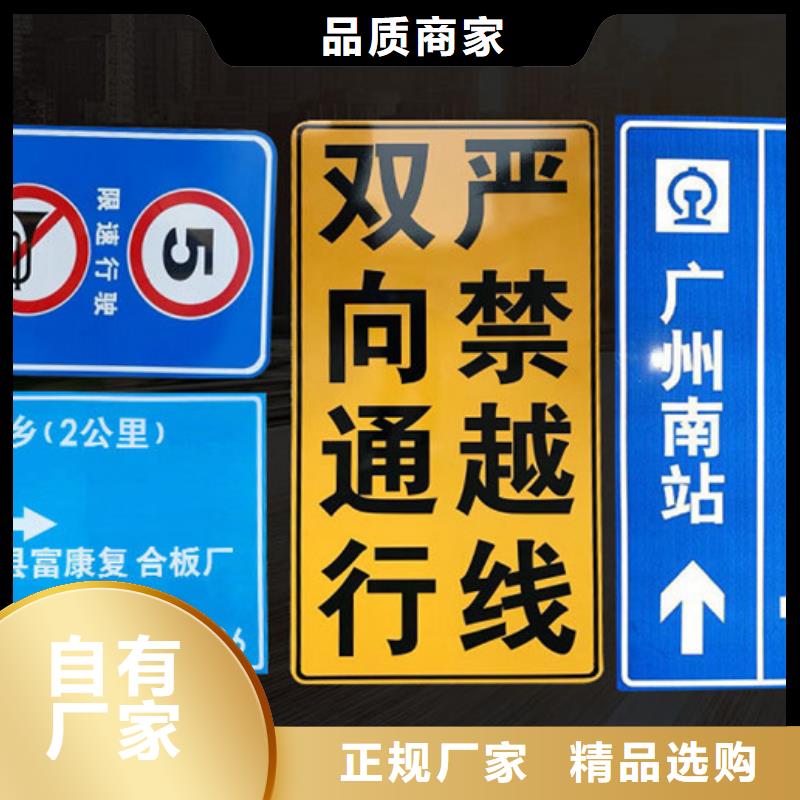 公路标志牌品质放心