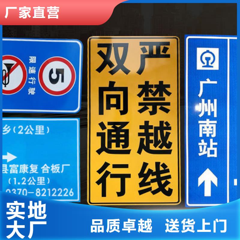 公路标志牌批发