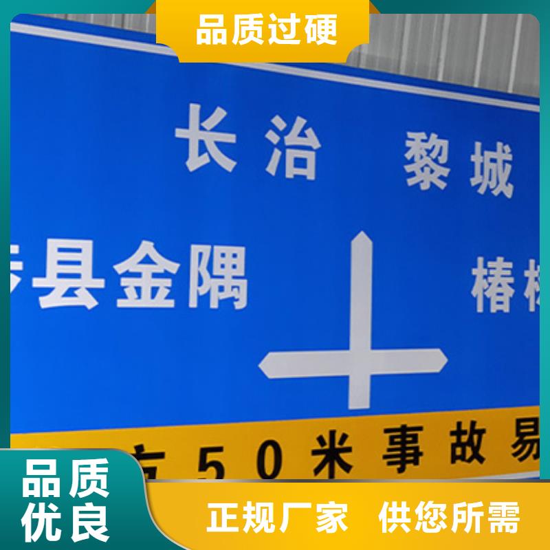 公路标志牌【指路牌厂家】多年行业积累