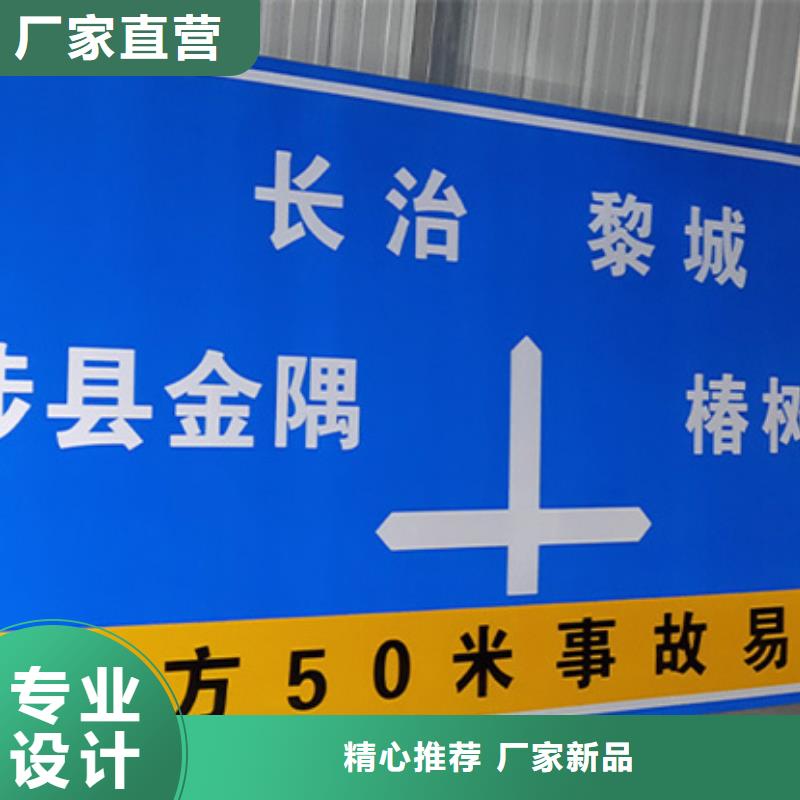 五指山市公路标志牌团队