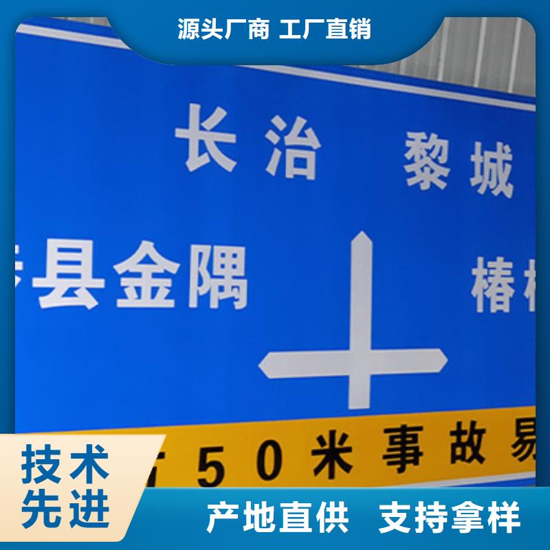 公路标志牌厂家