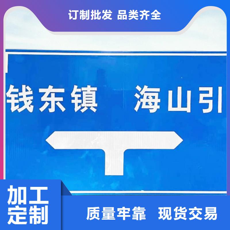 公路标志牌实力老厂