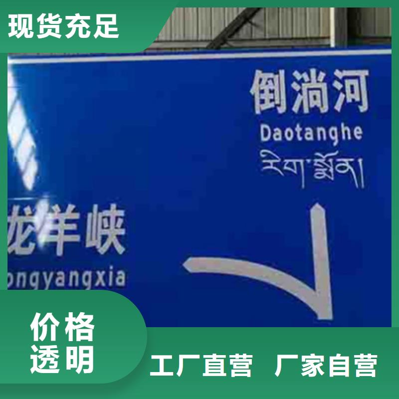 公路标志牌厂家价格