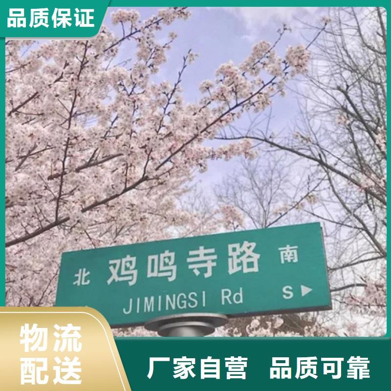 公路标志牌诚信厂家