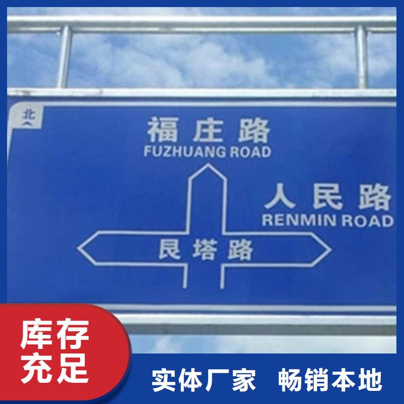 公路标志牌品质保证