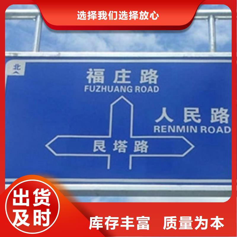 公路标志牌免费咨询