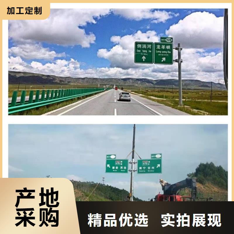 【公路标志牌】_指路牌选择我们没错