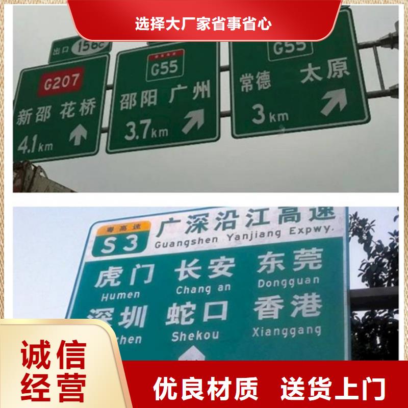 公路标志牌质优价廉