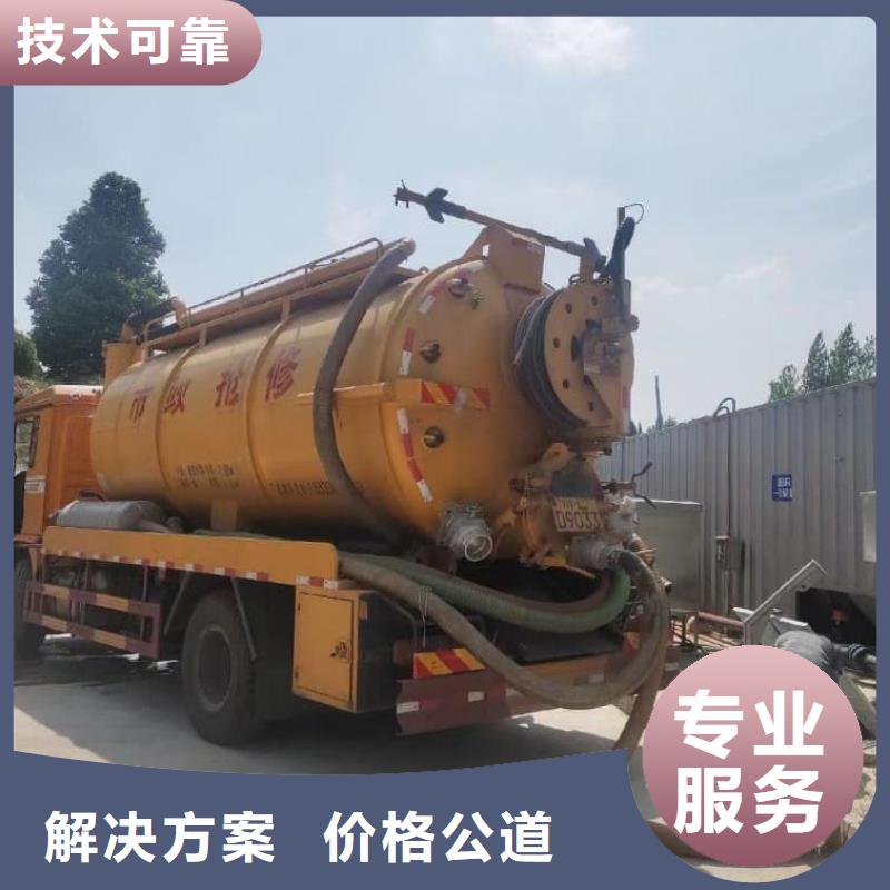 政管道疏通熱忱快捷