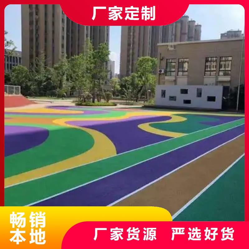 【塑胶跑道pvc场地品质服务诚信为本】