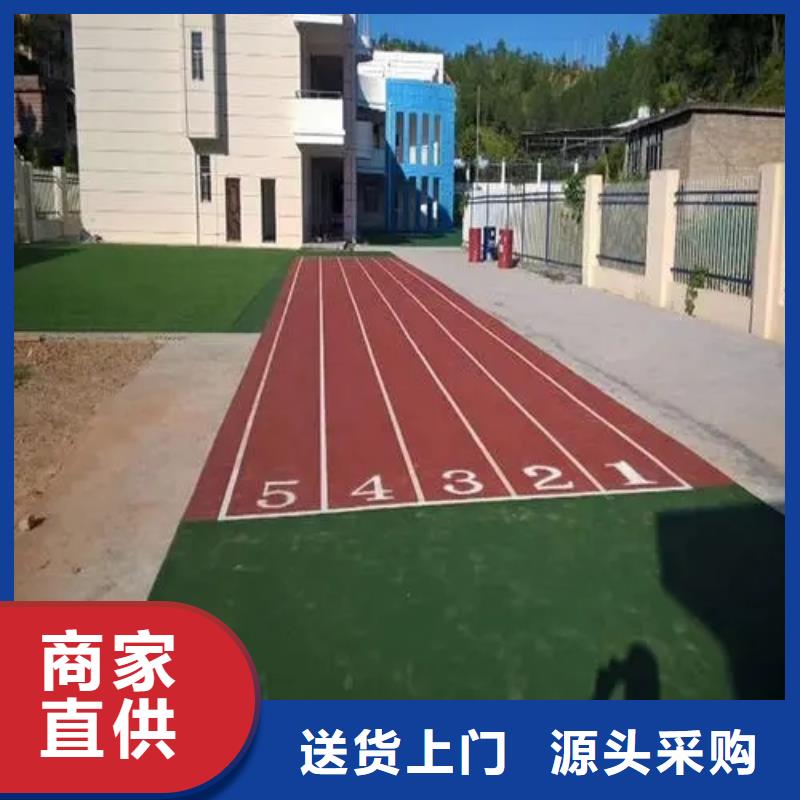 塑胶跑道【防滑塑胶跑道】厂家直营