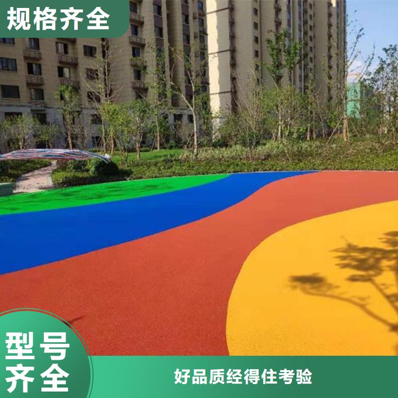 塑胶跑道游乐场塑胶跑道质量看得见