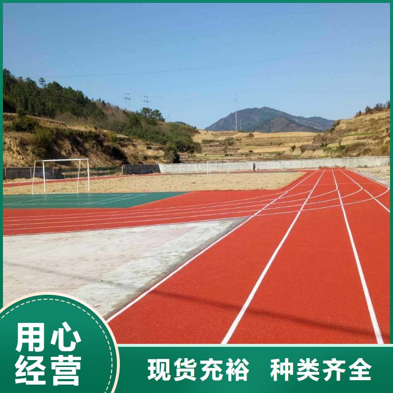 塑胶跑道_【塑胶场地】省心又省钱