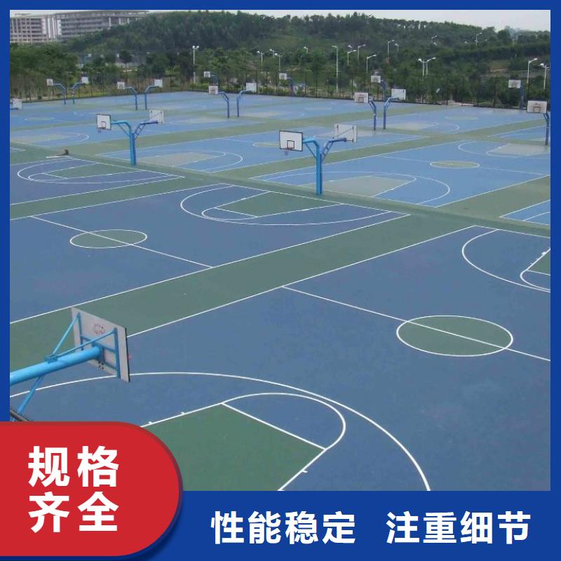 【塑胶跑道】-pvc篮球场地欢迎来电询价