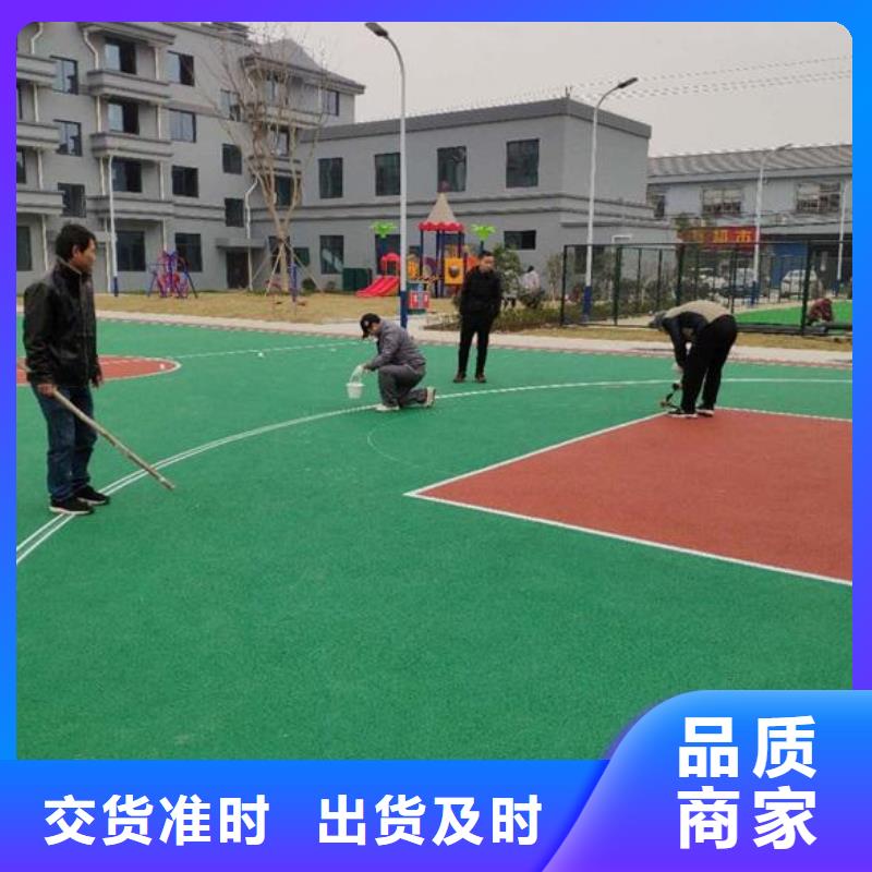 塑胶跑道游乐场塑胶跑道质量看得见