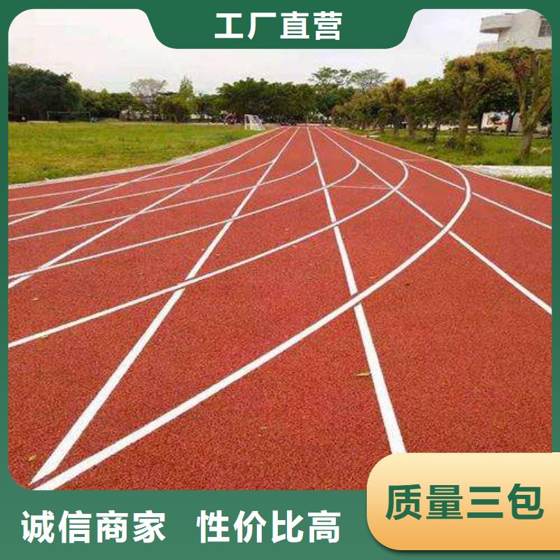 塑胶跑道【排球场地】用心做好每一件产品