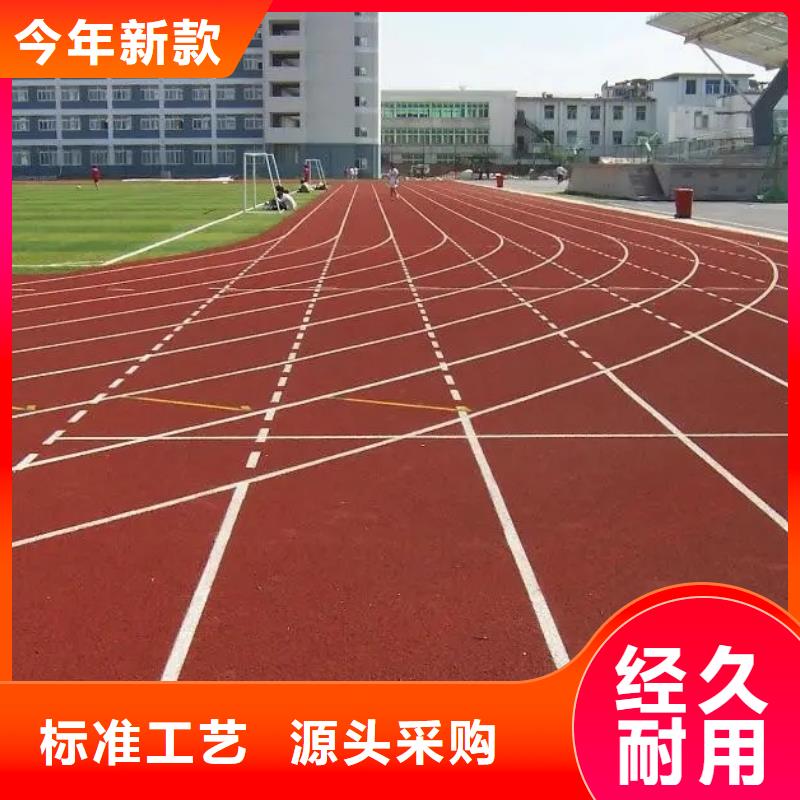 【环保型塑胶跑道】-塑胶场地厂家直销规格多样