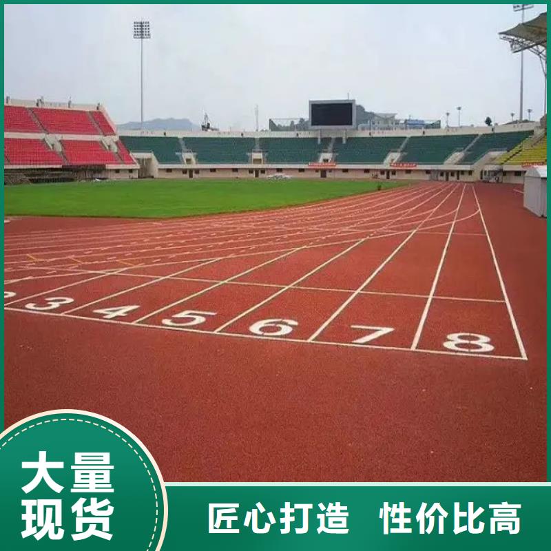 【环保型塑胶跑道pvc网球场地今年新款】