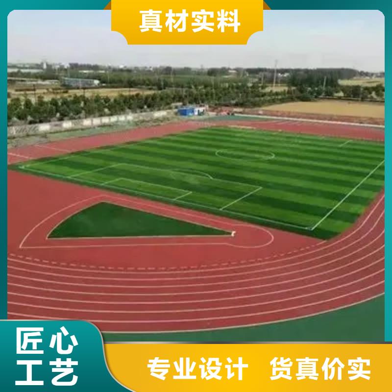 【环保型塑胶跑道】,体育馆网球场批发商