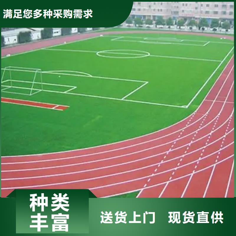 环保型塑胶跑道,【球场】支持加工定制