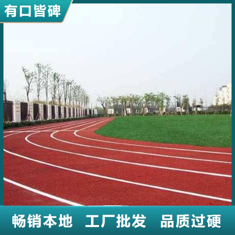 环保型塑胶跑道印花型跑道价格实惠工厂直供