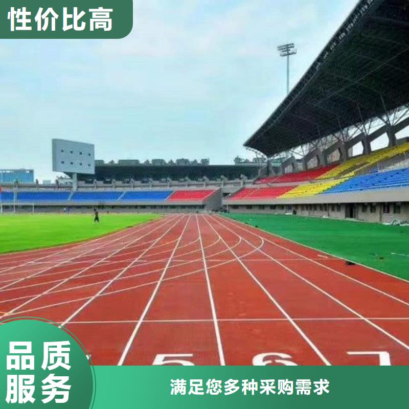 环保型塑胶跑道印花型跑道价格实惠工厂直供