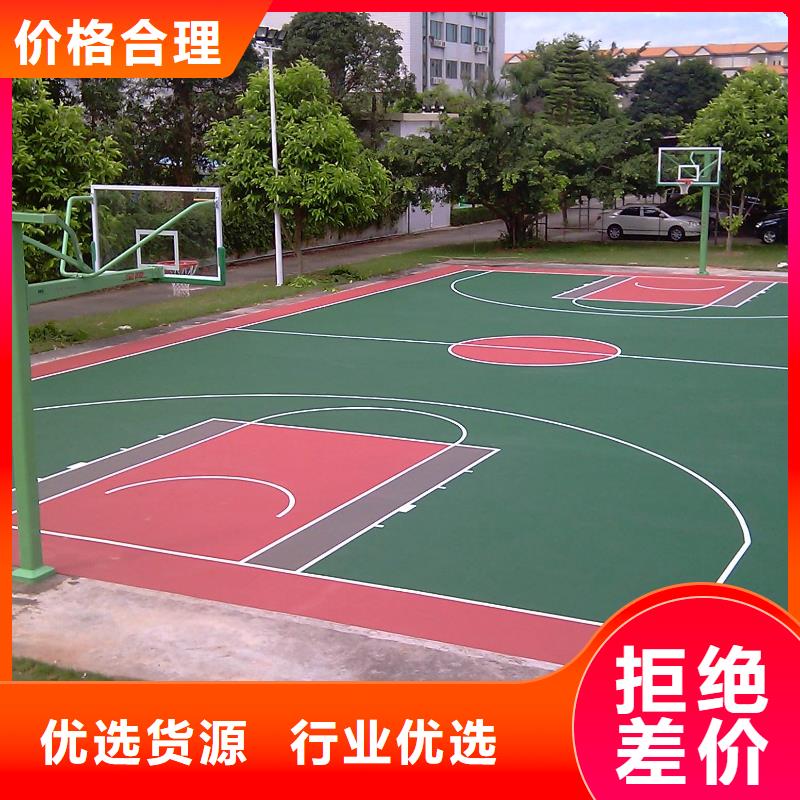 【环保型塑胶跑道幼儿园跑道发货迅速】