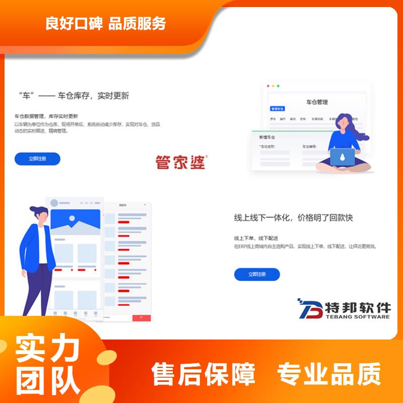 软件【财务ERP管理软件】一站式服务