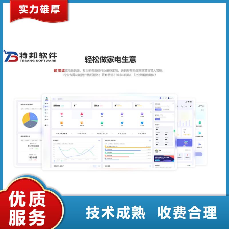 进销存软件哪个好管家婆软件小公司用简单好用易上手