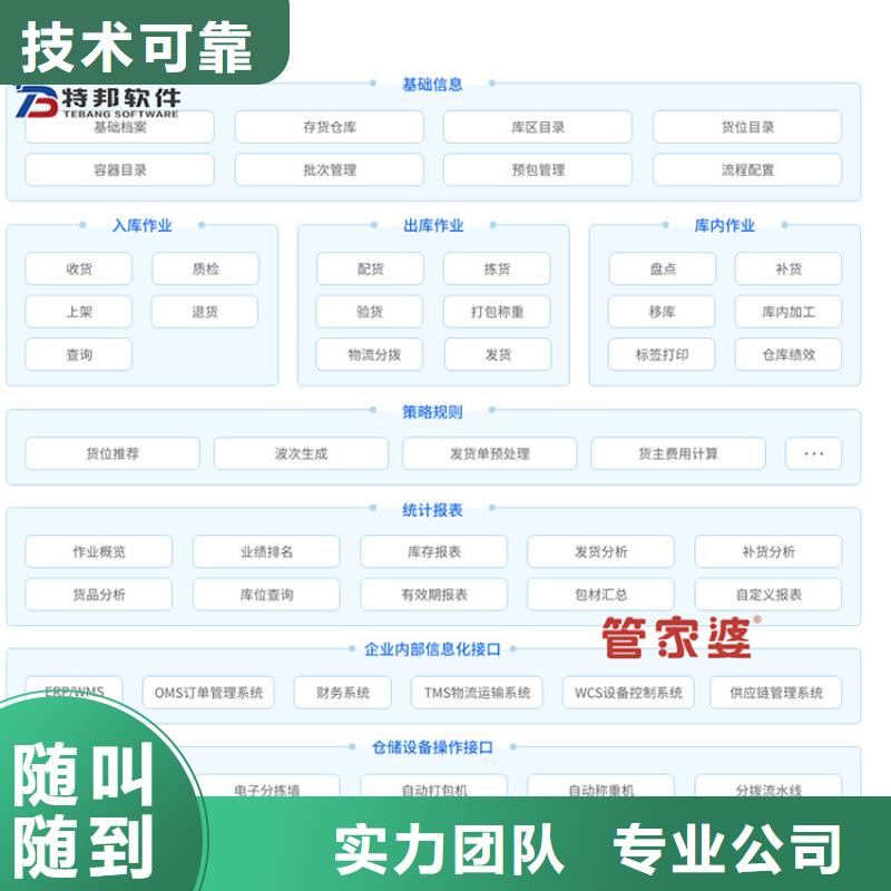 出入库管理软件简洁好用全面管家婆软件电脑公司用简单好用