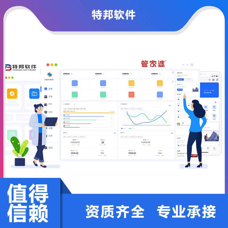 软件,记账管理软件高品质