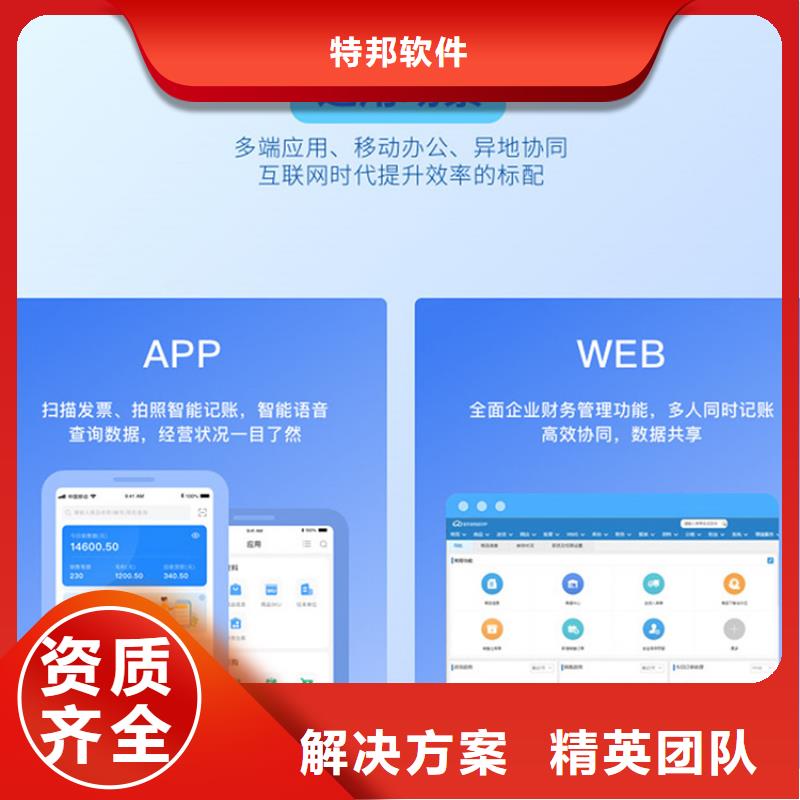 进销存管理软件十大排名管家婆软件电脑公司用不限用户数量