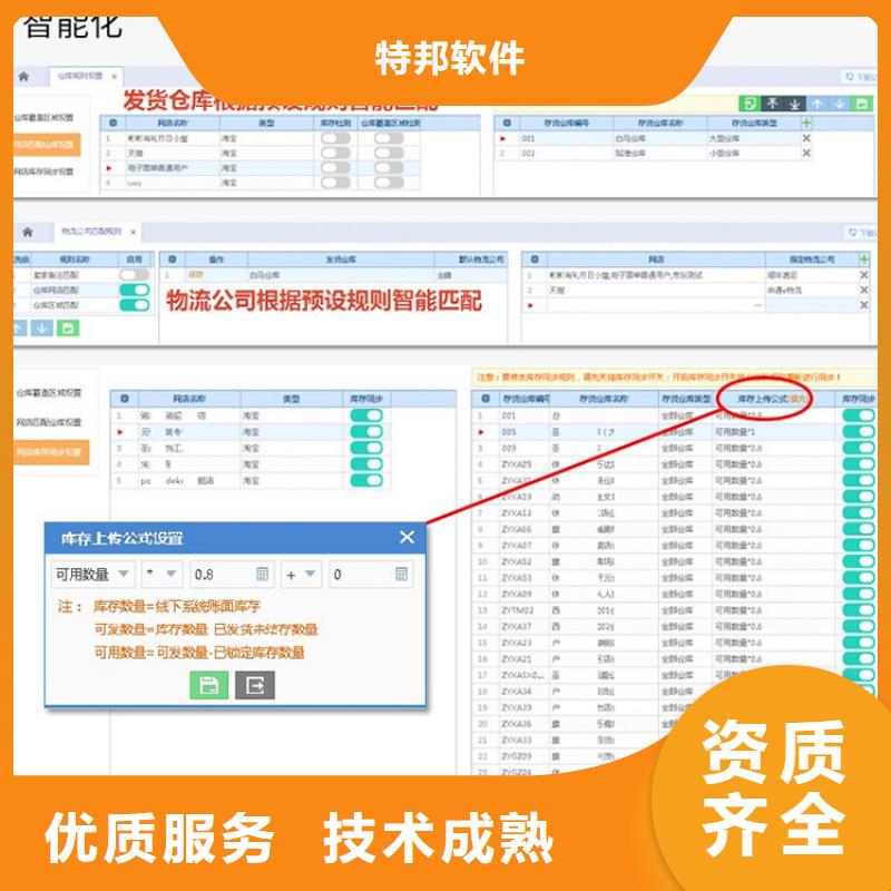 实体进销存管理工具排名前十