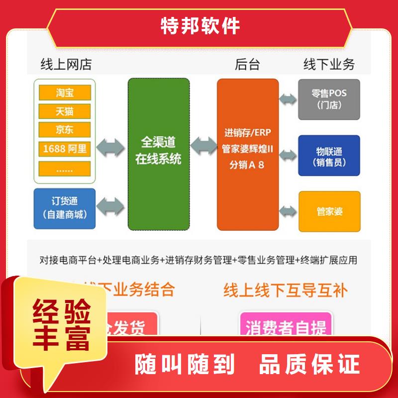 软件记账管理软件价格透明