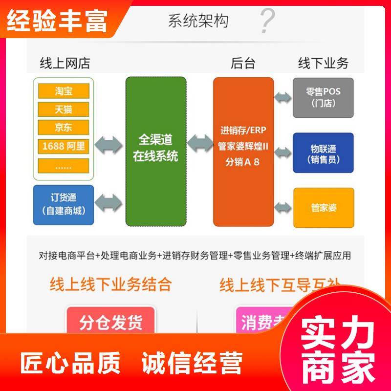 软件进销存软件口碑公司