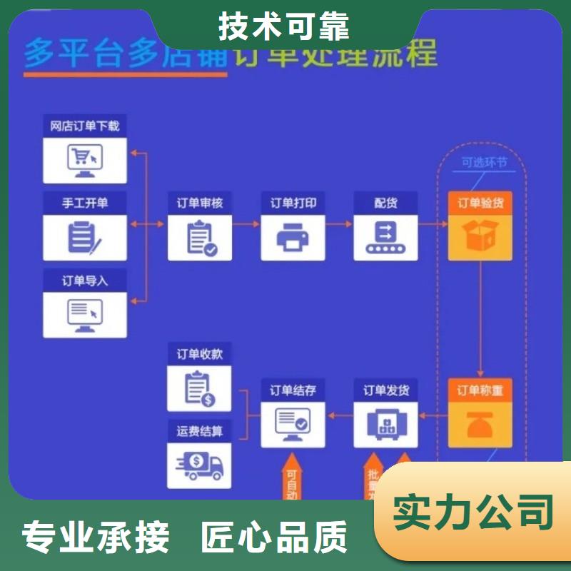 【软件】管家婆管理软件快速