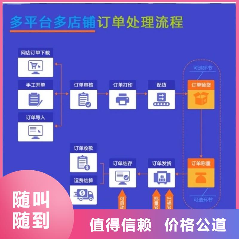 工业财务管理系统价格管家婆简单易用