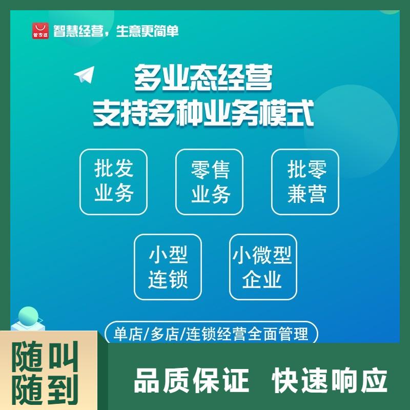 出入库管理软件简洁好用全面管家婆软件电脑公司用简单好用