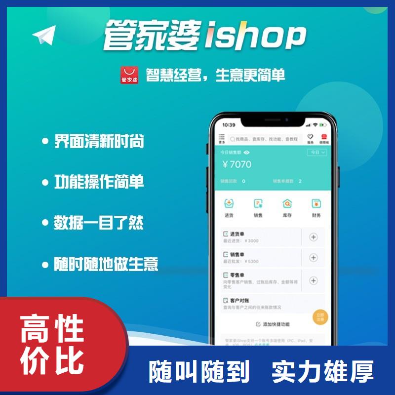 软件-仓库管理系统专业品质