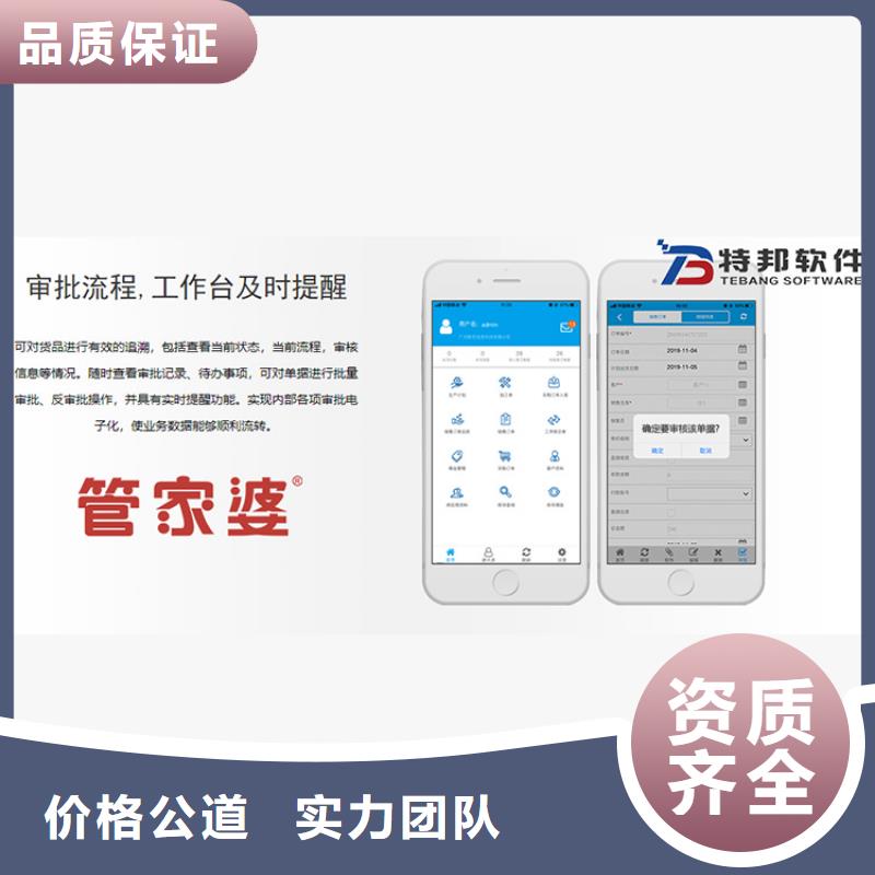 软件财务管理系统正规公司