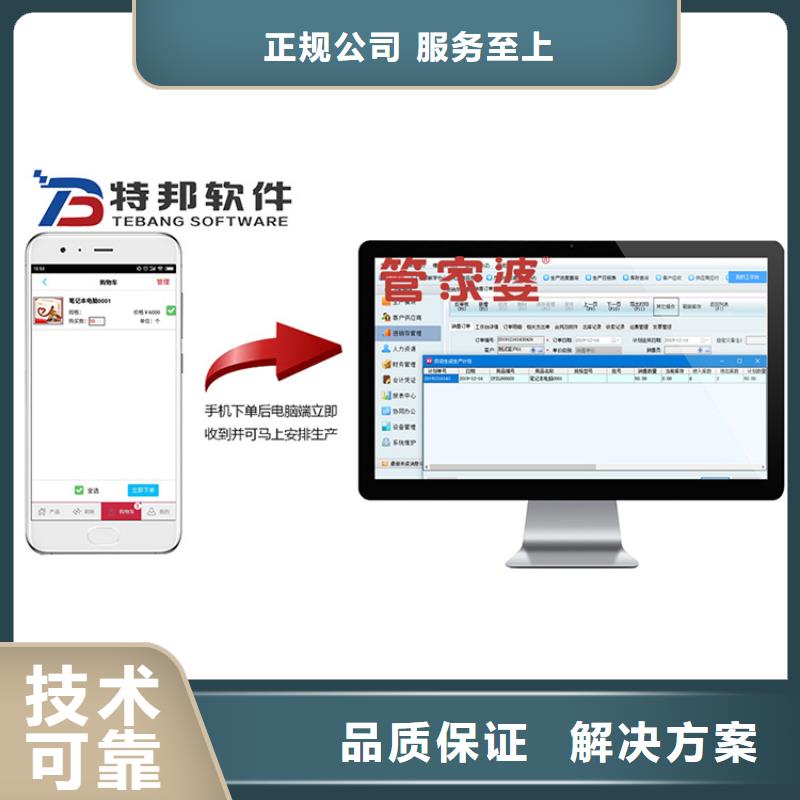 管家婆生产企业收银软件哪个简单好用