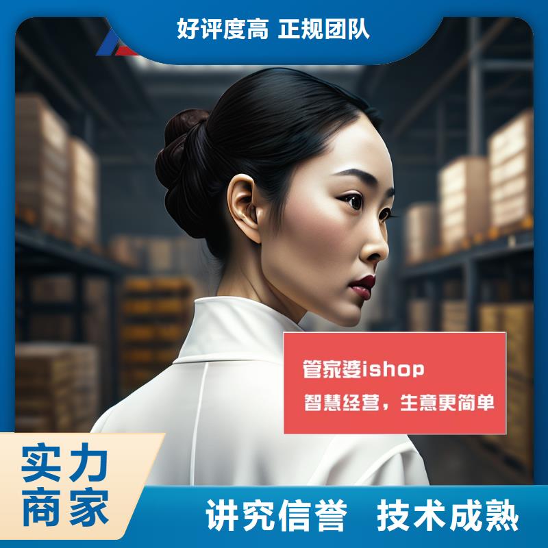 药品财务软件哪家好【管家婆】简洁易用